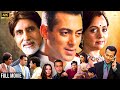 Emotional Movie जब माँ बाप ही अपने घर में पराए हो 