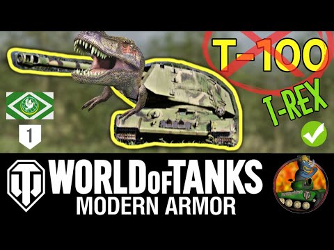 T-100 II The T-REX of Cold War! II Level 100 Reward Tank Review II WoT Console II The Independents
