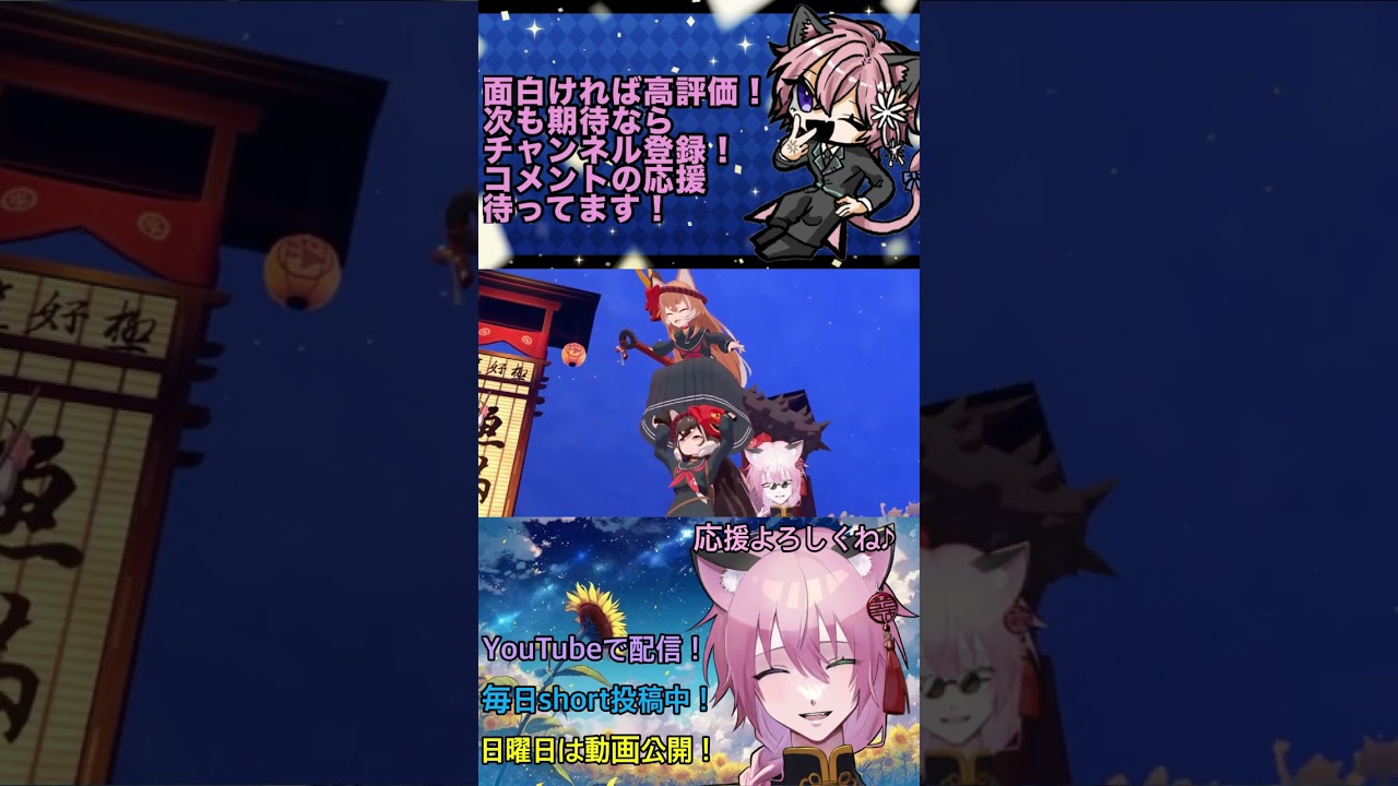 【炎姫】仲間の思いを背負って #花猫の足跡 #shorts