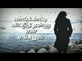 En Ooru Mathura Pakkan Vaasalile Oru Vennila தமிழ் Whatsapp Status