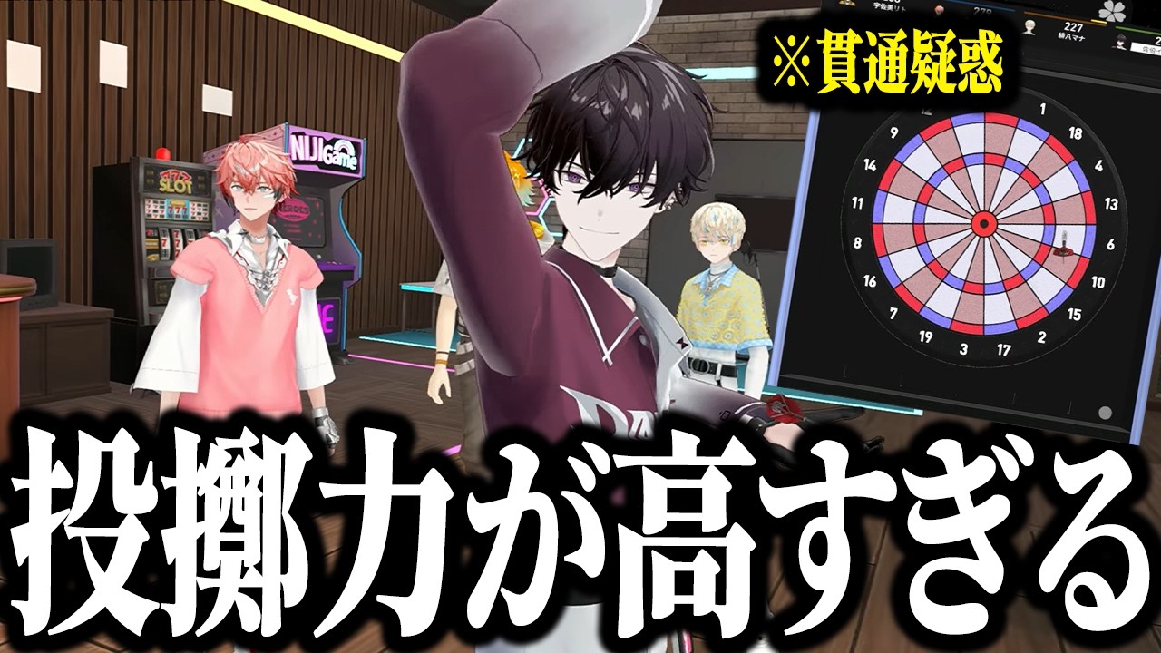 【フィジギフ】ダーツ対決でダーツ盤への着弾音が一人だけでかすぎてツッコまれる佐伯イッテツｗｗｗｗ【切り抜き/にじさんじ】