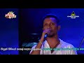 Mini Mini Poda Wetewi මිණි මිණි පොද වැටේවී Flashback Vegetable Nig
