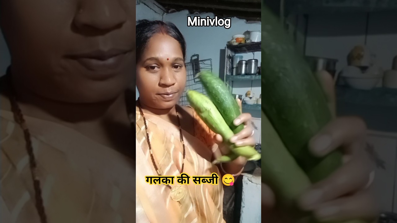 आज बनाई हूं मैं गलका की सब्जी🥒🥗 #minivlog #shortsfeed #ShwetaNuruti #cooking #viral