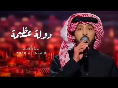 دولة عظيمة