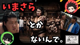 【サンクチュアリ -聖域-】隠れた名作をご紹介！！配信はいつ見たっていいのよ[レビュー（ネタバレなし）]