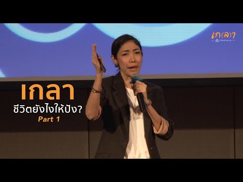 รากสีแดงสำหรับความคิดเห็นเรี่ยวแรง ถ้าคนที่มีการสูญเสียความแข็งแรง