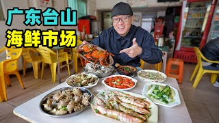 [問卦] 廣東廣海漁人碼頭吃一餐要多少錢?