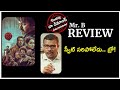 Leo Review | New Telugu Movie In Theaters | Thalapathy Vijay | Lokesh Kanakaraj | Trisha  | Mr. B