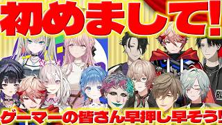 【初めまして!】公式番組でセラフ達と初めましてのY4T4【男虎/御子神琴音/レヨン/Rei7/塚原大地/九里詠太/千凛あゆむ/小々波いるか/セラフダズルガーデン/ジョー力一/にじさんじ/新人ライバー】