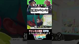 マルゴシサバイバー#ポケモンza #ポケモン #ゲーム実況 #初心者実況 #ゼッチュウ