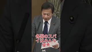 ラサール石井の演説、最後まで聞いても意味不明すぎた… #ラサール石井 #スパイ防止法 #国会 #政治 #話題