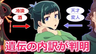 [閒聊] 藥師少女的獨語  貓貓的手指