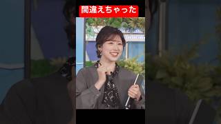 スタッフがミスしたけどナイスフォローをするお天気お姉さん#ウェザーニュース #小林李衣奈