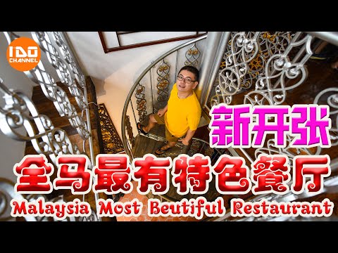 Cozinha Nyonya | Novo Café Penang | Oma Gourmet | Novo Café 2021 | Cozinha Nyonya | Cozinha Nyonya