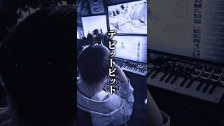 「はーい口開けて～」#デビットビット #歌ってみた