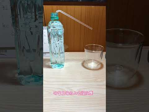 科學小實驗吸管抽水機#手工diy #科學實驗 #科學啓蒙 #幼兒手工