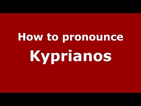 How to pronounce Kyprianos (Greek/Greece) - PronounceNames.com