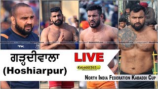 Garhdiwala (Hoshiarpur) North India Federation Kabaddi Cup 14 Jan 2018