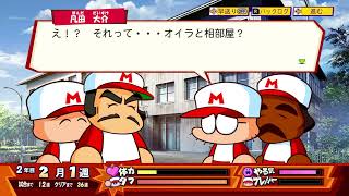 パワポケR   サクセス　ドリルモグラーズ編　part2