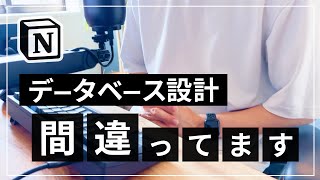 データベースが重い問題について - Notion「データベースが重い」問題の対処方法