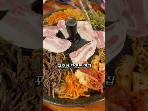 [2025 상주시 sns 서포터즈] 상주 무양동 냉동삼겹살 맛집