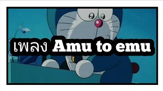 Download lagu Amu to emu no uta Pippo's song mp3