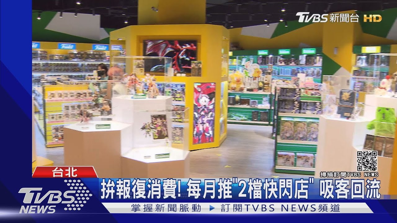 漫迷天堂!百貨首創「動漫特區」 吸粉絲朝聖
