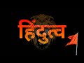 Sanatani Ladka Shorts