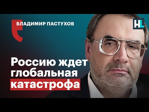 Vladimir Pastukhov: "For Putin, war is a way to stabilize his power."