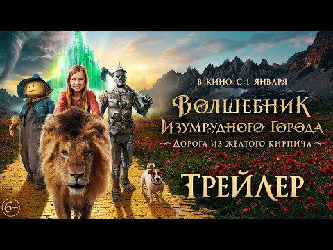 afbeelding Volshebnik Izumrudnogo Goroda. Doroga iz Zhyoltogo Kirpicha