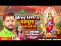 Dehe Per Chadha Di Devi Maiya Vardi Ho Army Lover Hai Majnuaa देह पर चढ़ा दी �