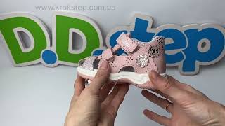 D.D.Step Босоніжки  G103-51677AM Baby Pink