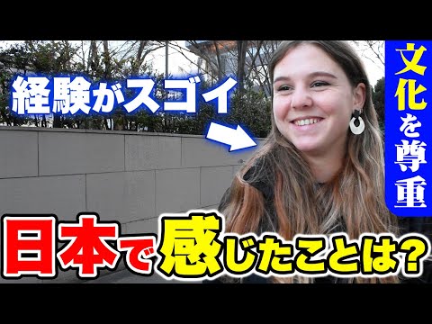 国際教養学科 【日本は全然違う!?】外国人が語る“文化の衝撃”が面白すぎた！｜リメイク版