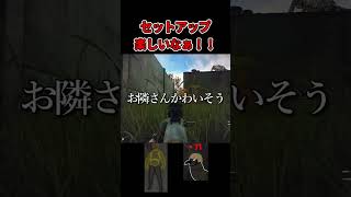 セットアップ楽しいなぁ！？ #eftpvp #escapefromtarkov #ゲーム実況 #タルコフ