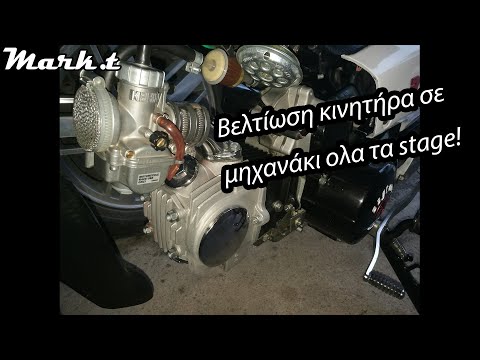 , title : 'MotoVlog #38 Bελτίωση κινητήρα σε μηχανάκι όλα τα stages!'