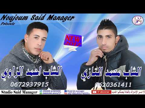 Ahmed Zaoui & Mohamed Tazi - Hya Tabghini Ghadi Nadiha