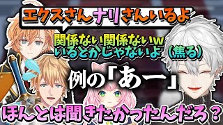 【誤解】エビオの”あーの件”に突っ込む渋ハルとニヤニヤする葛葉【葛葉/渋谷ハル/エクスアルビオ/ヤン・ナリ/APEX/渋ハルカスタムにじさんじ/切り抜き】