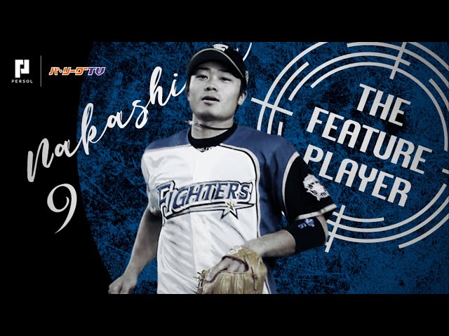 《THE FEATURE PLAYER》F中島卓 軽快な守備からの…