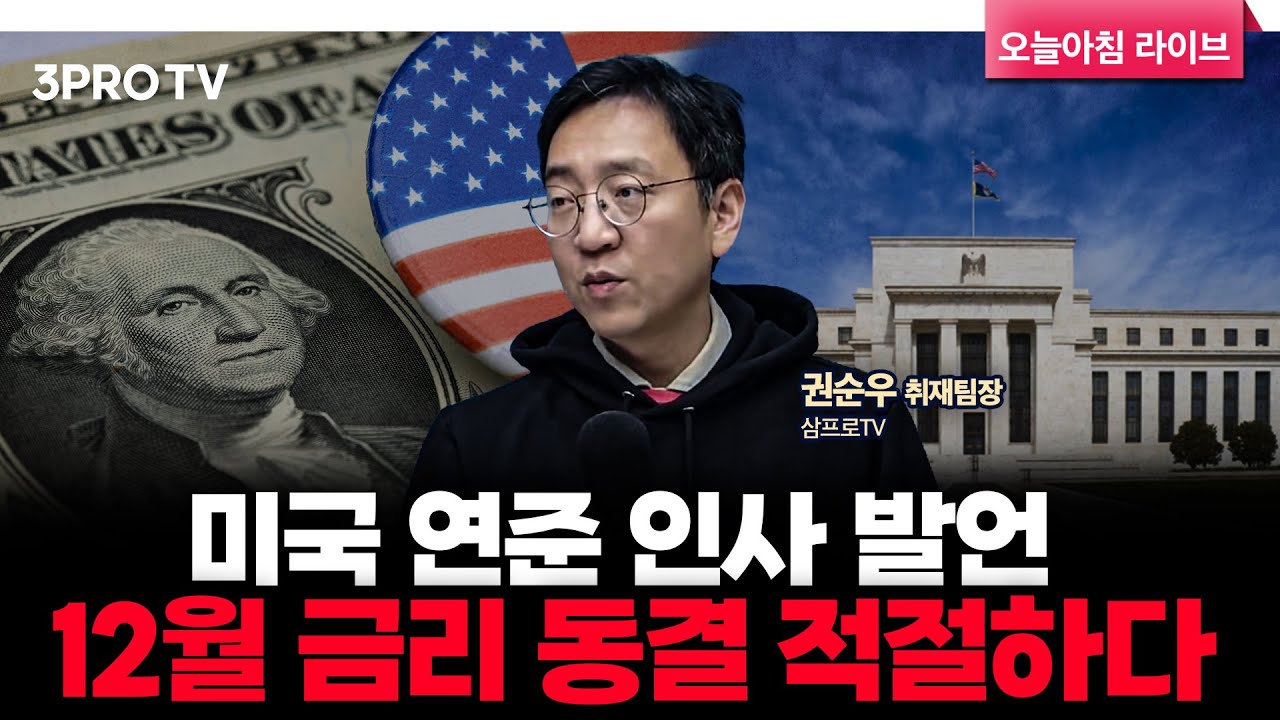 벤츠 CEO 한국 방문, 이재용 회장 만났다 | 삼프로TV 권순우 취재팀장 [뉴스3]