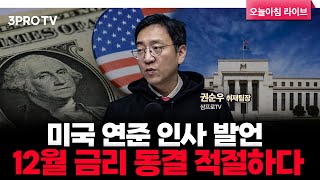 벤츠 CEO 한국 방문, 이재용 회장 만났다 | 삼프로TV 권순우 취재팀장 [뉴스3]