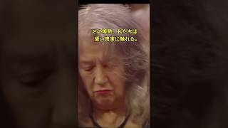 Download lagu アルゲリッチが紡ぐ、至高の《献呈》 ― リスト編シューマン、愛の真実に触れて #ショート mp3