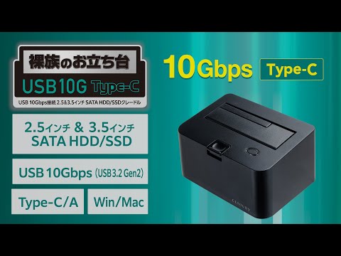 HDD/SSDスタンド USB-C+USB-A接続 裸族のお立ち台 USB10G Type HDD/SSDスタンド USB-C+USB-A接続 裸族のお立ち台 USB10G Type