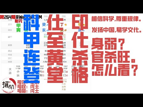 科甲連登