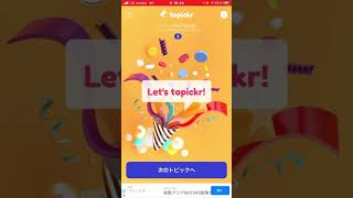 トミラジ♯113 お知らじお！次回から？…