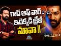 Huge Hype On God Of War Movie NTR Trivikram Srinivas NTV ENT