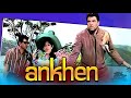 Dharmendra Ki Old Hindi Movie Aankhen 1968 Movie