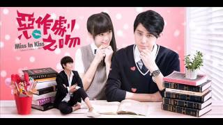 [Miss In Kiss OST] Bii - Maybe Baby