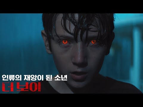 절대악이 되길 선택한 초능력 소년 [더 보이]