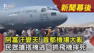 [問卦] 開戰前夕會有什麼徵兆？