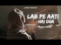 Lab pe Aati h Dua (slowed + reverbed) Naat lo-fi mix لب پر آتی ہی دعا